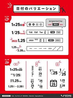 搜了个狐采集到日期排版参考