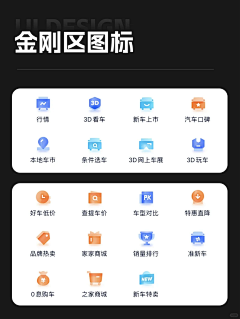 UI设计师—周晓烽采集到App-ICON整套