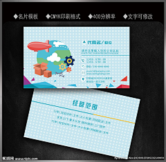 火锅煮冰棒采集到名片
