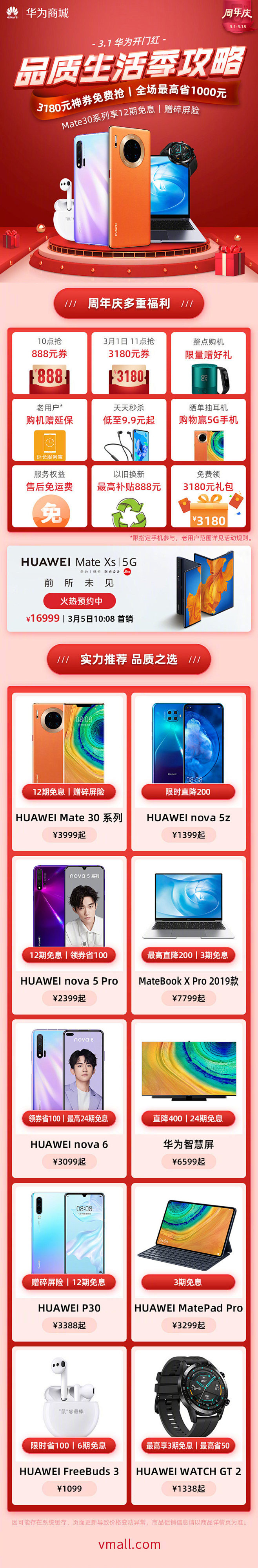 华为商城的微博_微博