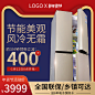  家用电器冰箱红蓝质感年货节主图直通车属于主图/直通车,尺寸是800px*800px,也可以自己调整尺寸及设计风格，如果想要使用更多其他模板请返回到疯狂图大师首页。