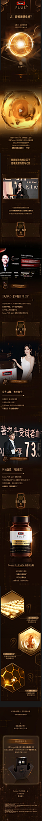 Swisee 斯维诗 公众号 推文图
