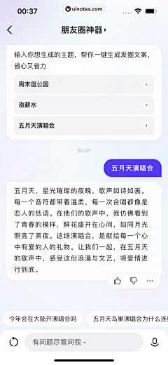 喝奶茶上瘾人士采集到APP-AI