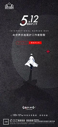 护士节宣传推广海报