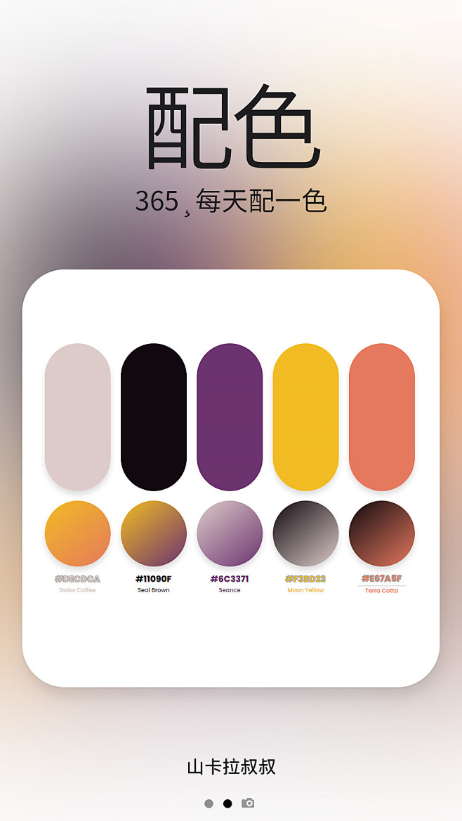 配色