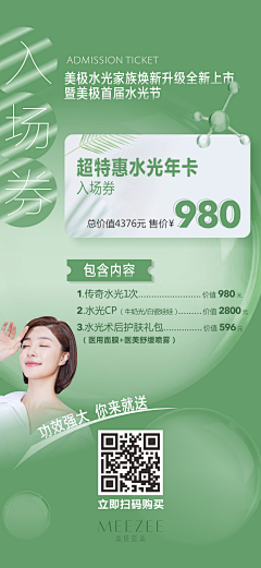 VisionSammy采集到美极营销活动