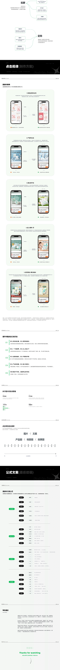 wota都是玻璃心采集到设计文字