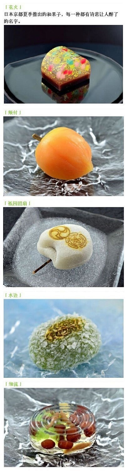 在日本传统中，有四种点心代表着四季，春天...