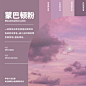 好看又有趣的色彩小故事  ​​​​