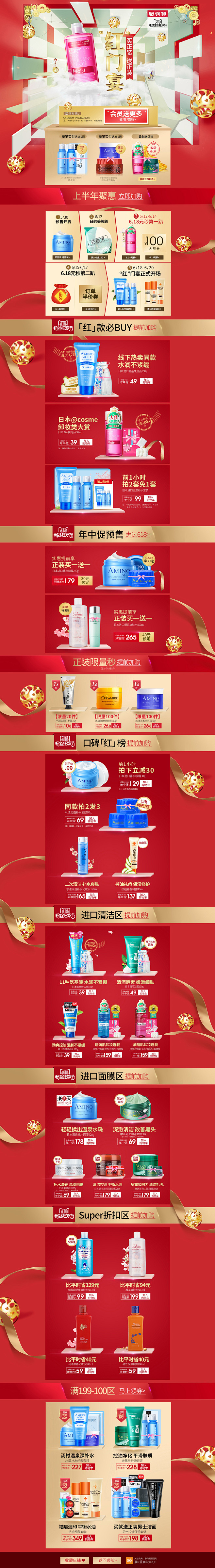 首页-花印旗舰店-天猫Tmall