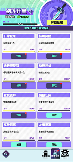 shinkoo采集到表格