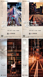 【源文件下载】 海报 房地产 城市 繁华 价值点 书架 学区房