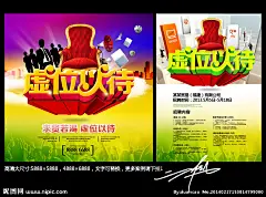 虚位以待素材下载 虚位以待模板下载 虚位以待 人才招聘 海报 广告 展板 精英 招聘会 背景 招聘简章 招兵买马 招贤纳士 招诚聘 高薪诚聘 招聘启示 招聘启事 招聘 聘 招聘海报 急 招聘广告 招聘展架 酒店招聘 KTV招聘 诚聘英才 诚聘精英 急聘 公司招聘 企业招聘 招聘现场 招聘传单 校园招聘 人才市场 招聘网 诚聘 人才网 加入我们 网络招聘 聘任 聘用 人事部 现场招聘 工厂招聘 应聘 海报设计 广告设计模板 源文件 300DPI PSD
