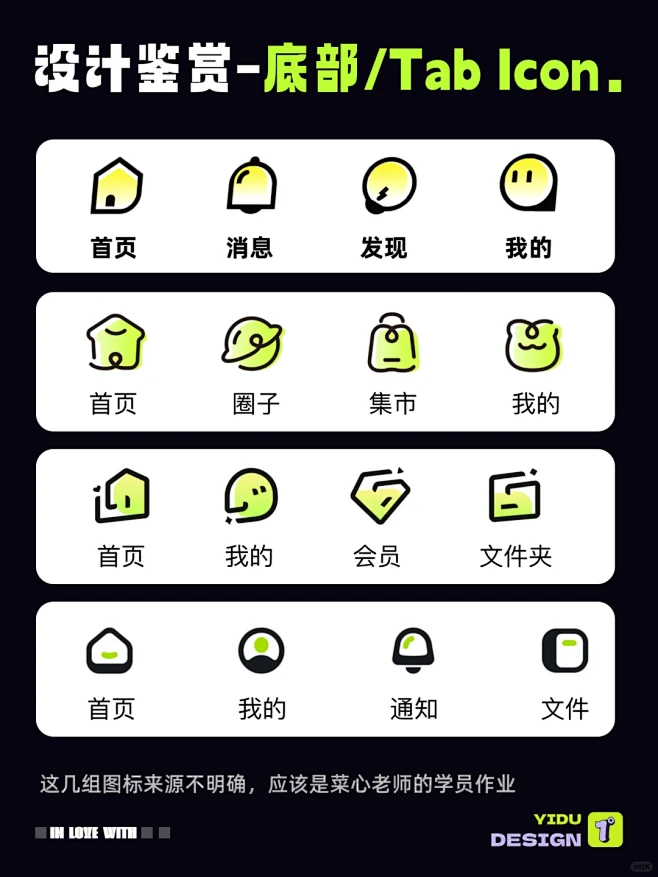 底部icon/UI图标分享 - 小红书-花瓣网