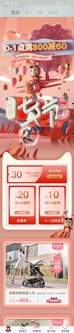 忍者神采集到3D IP
