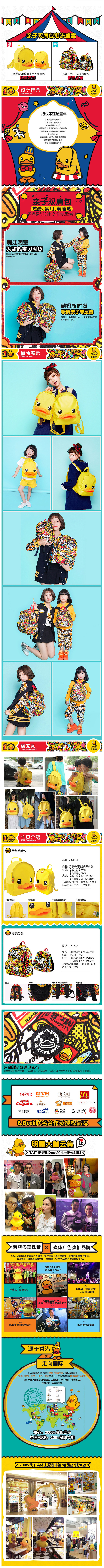 香港潮牌B.Duck小黄鸭亲子包 街头花...