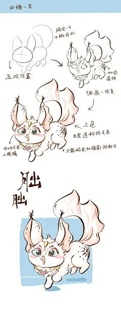 山海经异兽_手绘治愈系神兽朏朏_1_不吃糖的糖小茉momo_来自小红书网页版