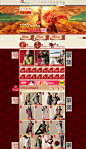 1212年终盛典-茵曼旗舰店-131206#活动页面##UI# #web##专题页面##活动页面##服装##女装##双十二#