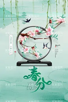 春分  - 源文件下载【酷图网】春分,春分海报,节气,中式,燕子,柳条,绿色海报,创意,鸟,