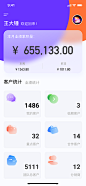 CRM客户管理应用首页界面