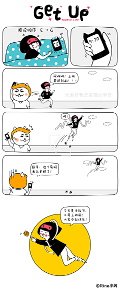 DoTly_菜筐子采集到四格 漫画