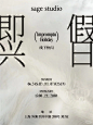 Sage studio《即兴夏日》