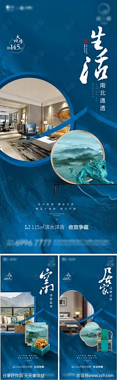 产品价值微信系列海报-源文件-志设网-zs9.com