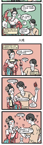 非人哉