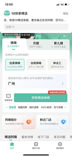 兴兴兴羊羊羊采集到App列表