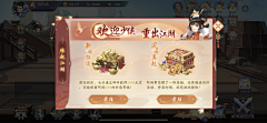 芳心纵火犯*采集到宝箱ui