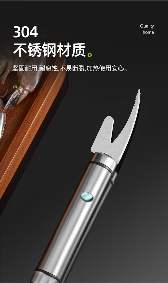 【欧橡虾线刀】欧橡（OAK）304虾线去...