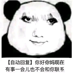 俺要打你啦采集到表情包