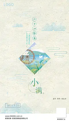 小满节气海报  - 源文件下载【酷图网】小满微信海报,地产小满,麦子,壁纸,唯美小清新,地产节气,小满地产海报,小满单图,小满朋友圈,小满广告,小满宣传,小满节气海报,夏至,初夏,小满海报,夏至转发图,传统节气,小满节日,24节气,小满微信,小满推广,地产节气单图,小满微信稿,微信小满,二十四节气,设计,广告设计,展板模板