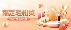 金融贷款产品介绍营销3D公众号首图套装