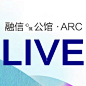 直击：融信公馆·ARC展示中心启幕盛典_透明售房网