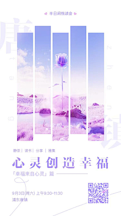 果园里有个心柔采集到读书会