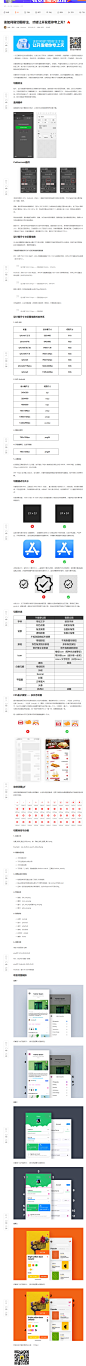 该如何做切图标注，才能让开发把你夸上天？ | 优设网 - UISDC