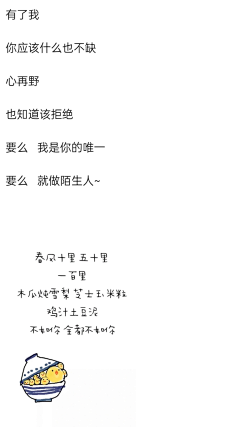 芊芊de大龍猫采集到绝唱゜一段芊芊゛
