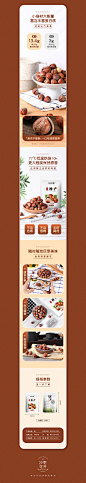 食品-坚果榛子详情页设计