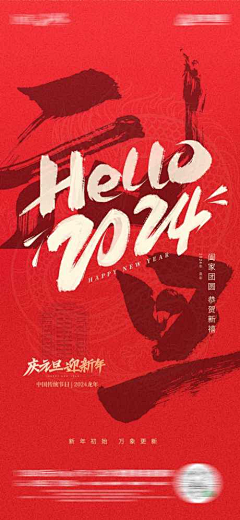 林北跟你讲采集到2024龙年