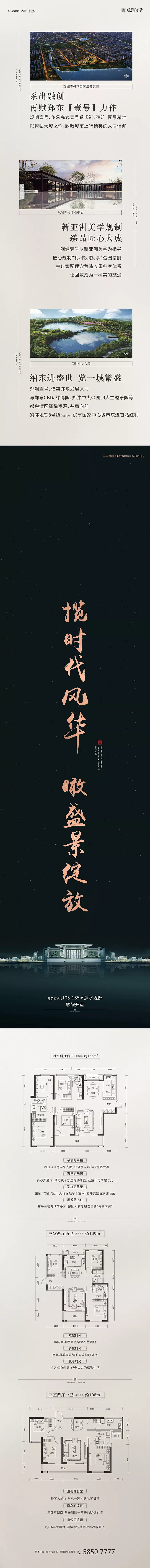 融创观澜壹号