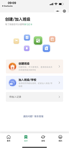 ssmila采集到UI设计-微信小程序