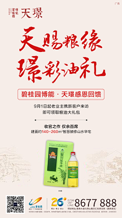 议文采集到活动