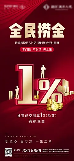 全民营销海报-素材库-sucai1.cn