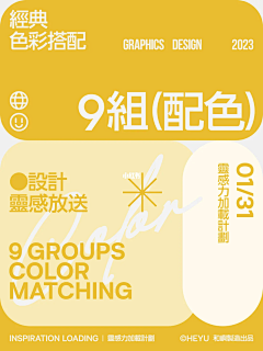 雾樱春雪采集到色卡