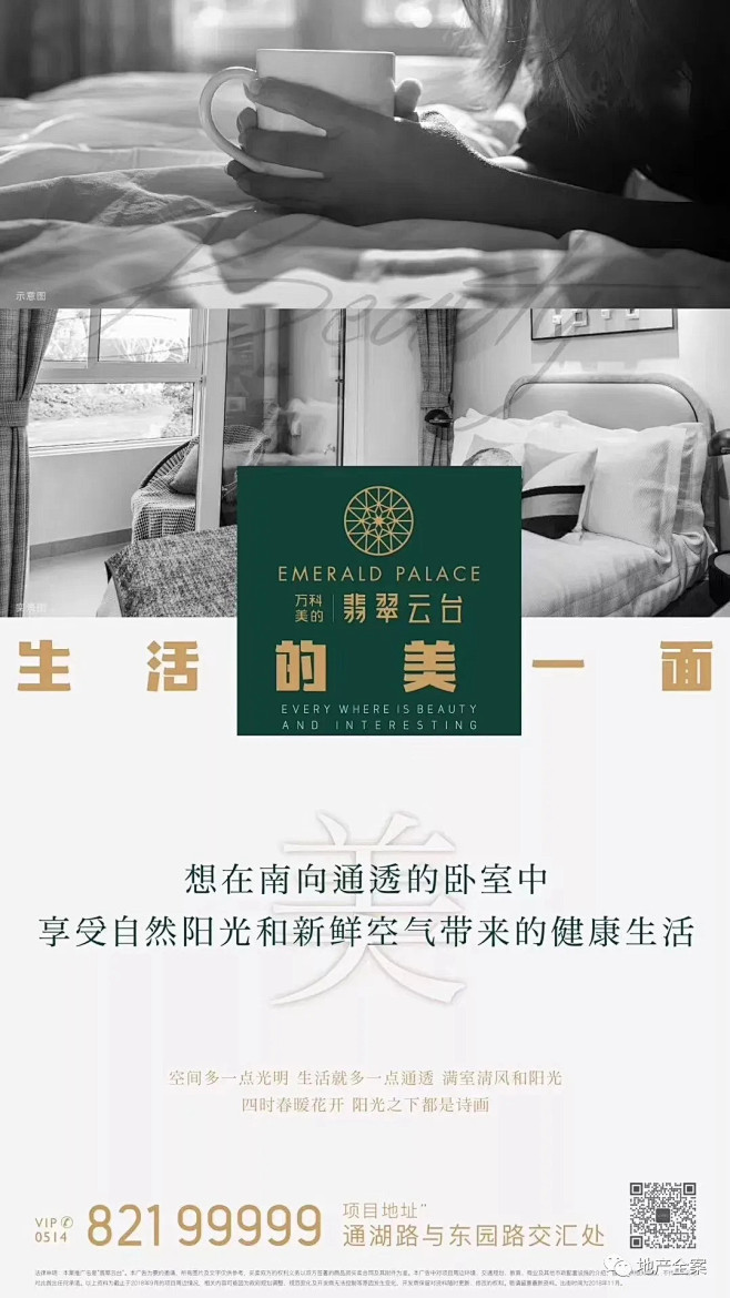 户型价值系列创意海报100+ : 回复关...
