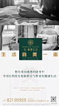 户型价值系列创意海报100+ : 回复关键词，自动获取节气稿/作品集