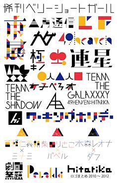 Japanese Poster: Log...