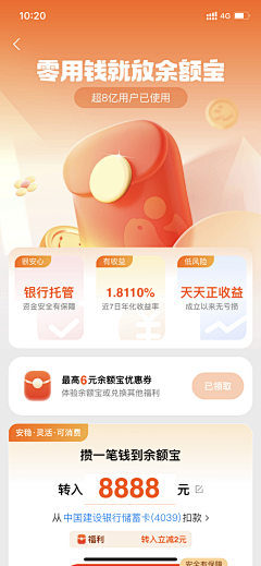 luckyfs采集到H5活动运营