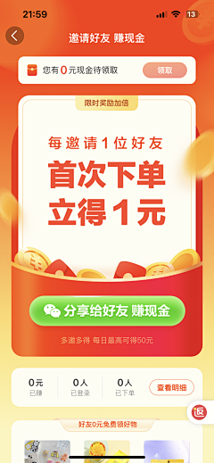 哈皮小明采集到截图